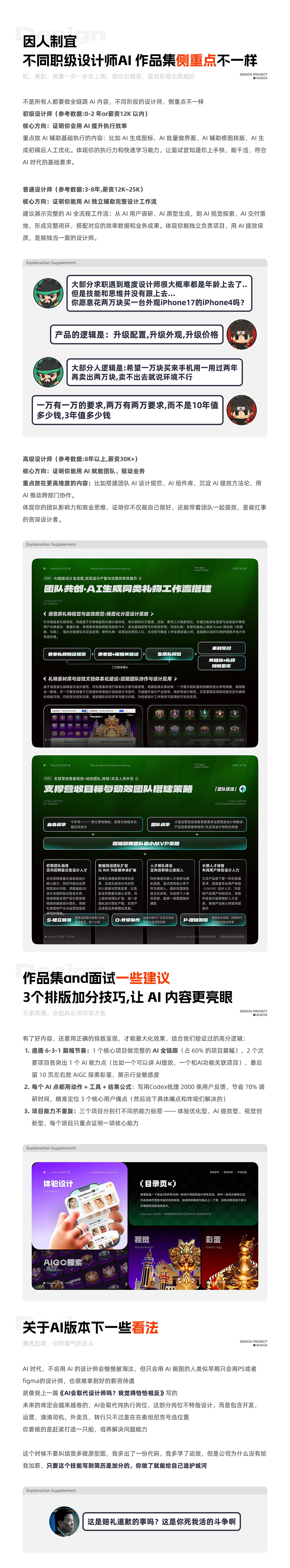 AIUX作品集全攻略-怎么在作品里体现AI辅助设计工作流（图ZNDA5MDI4NTE2） - APP界面 - 站酷设计师爱吃煎饼的玄漓原创素材 - 站酷ZCOOL