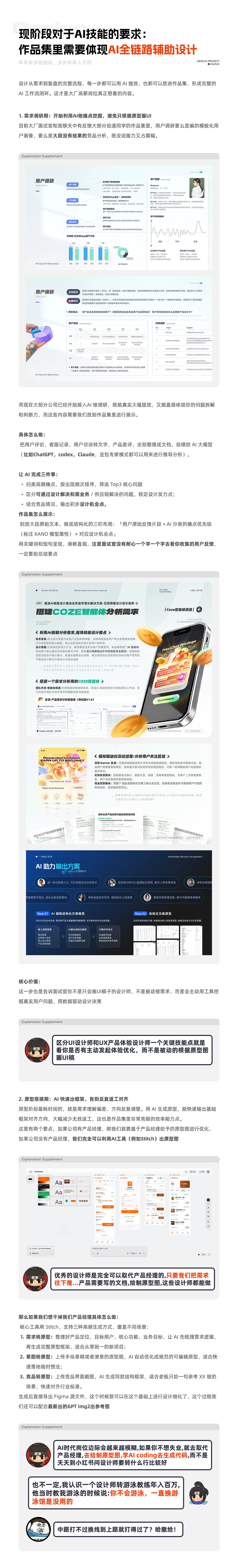 AIUX作品集全攻略-怎么在作品里体现AI辅助设计工作流（图ZNDA5MDI4NTA0） - APP界面 - 站酷设计师爱吃煎饼的玄漓原创素材 - 站酷ZCOOL