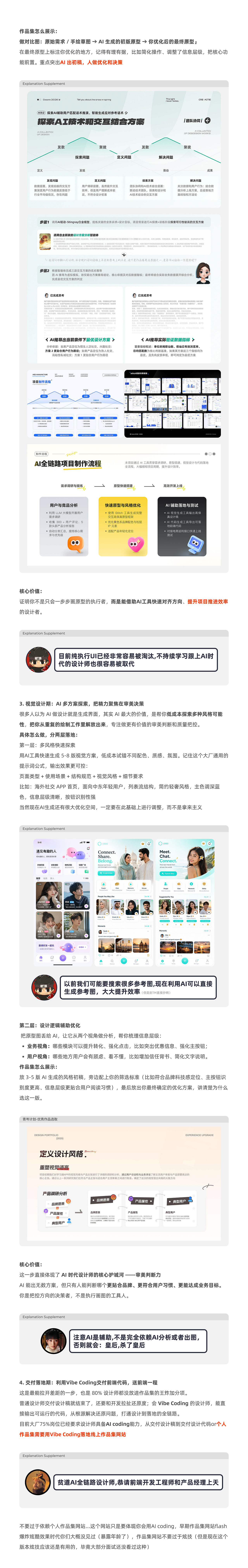 AIUX作品集全攻略-怎么在作品里体现AI辅助设计工作流（图ZNDA5MDI4NTA4） - APP界面 - 站酷设计师爱吃煎饼的玄漓原创素材 - 站酷ZCOOL