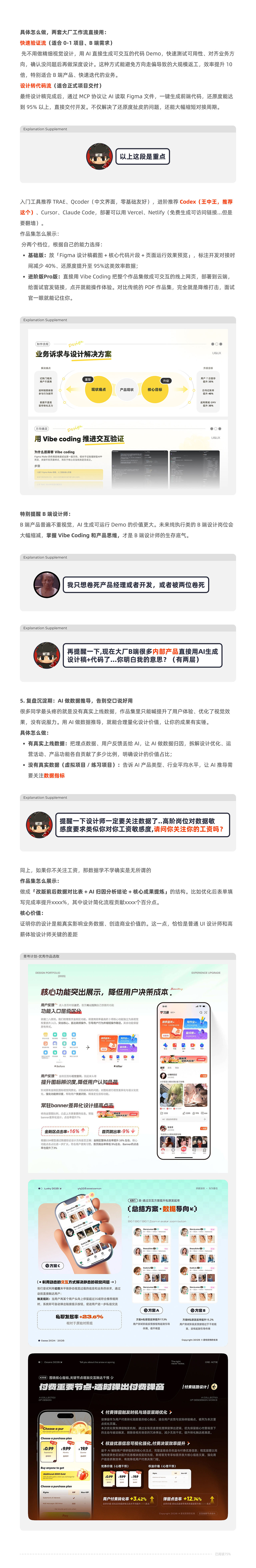 AIUX作品集全攻略-怎么在作品里体现AI辅助设计工作流（图ZNDA5MDI4NTEy） - APP界面 - 站酷设计师爱吃煎饼的玄漓原创素材 - 站酷ZCOOL