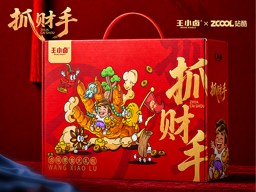 “一手揽财富、一口享卤味”