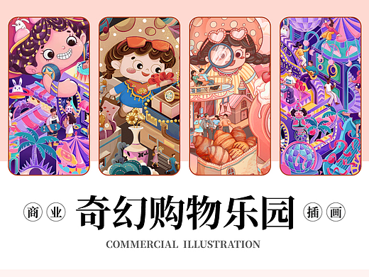 商场KV插画 | 奇幻购物乐园二