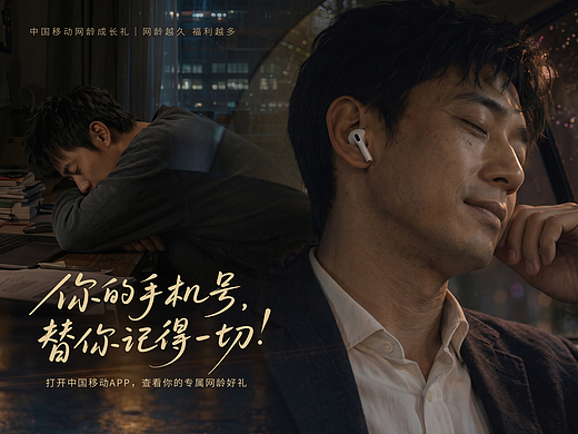 《你的手机号，替你记得一切》