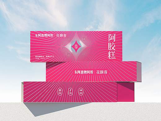 阿胶类产品包装设计