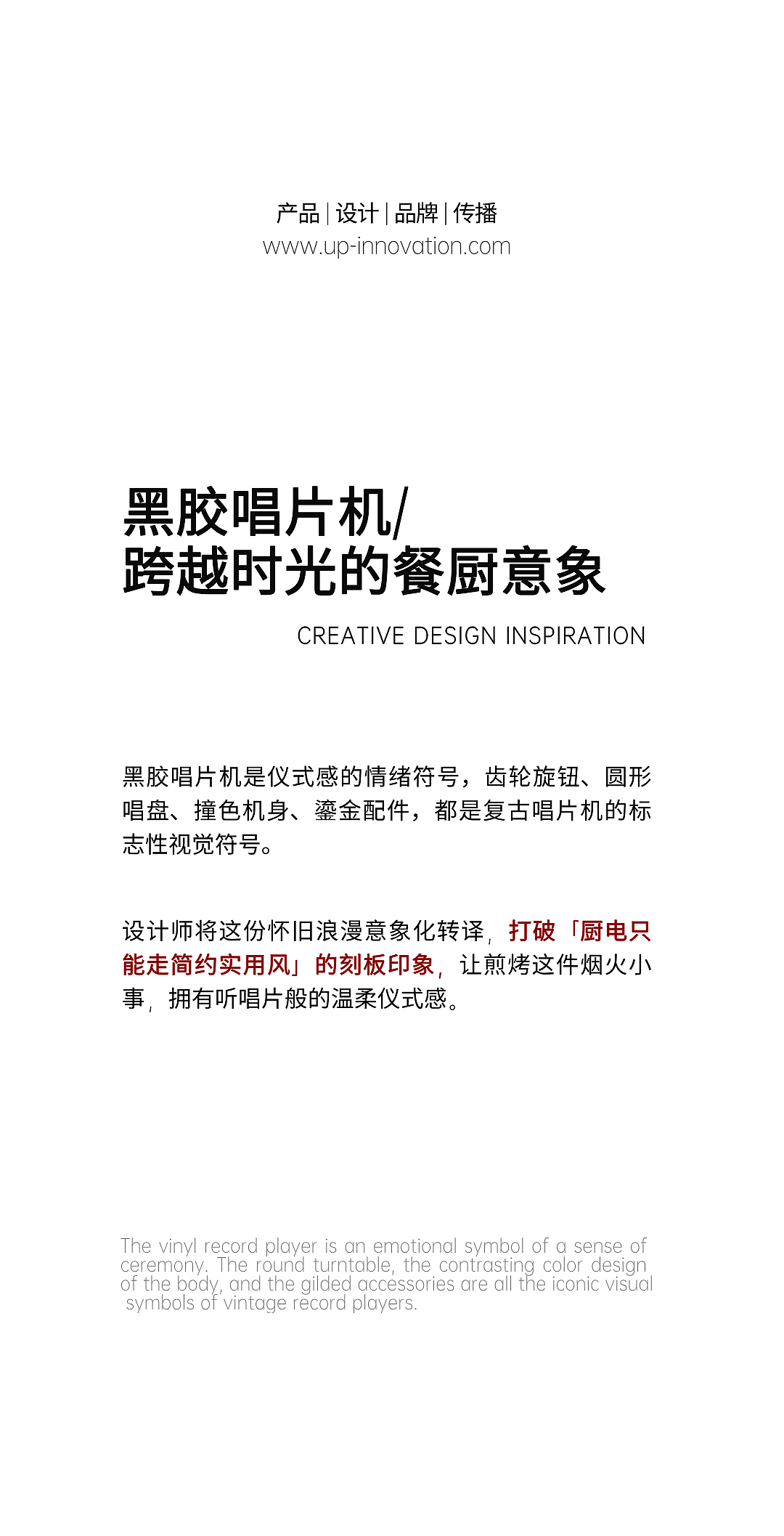 黑胶电饼铛（图ZNDA5MDQwMjM2） - 生活用品 - 站酷设计师尚来设计原创素材 - 站酷ZCOOL