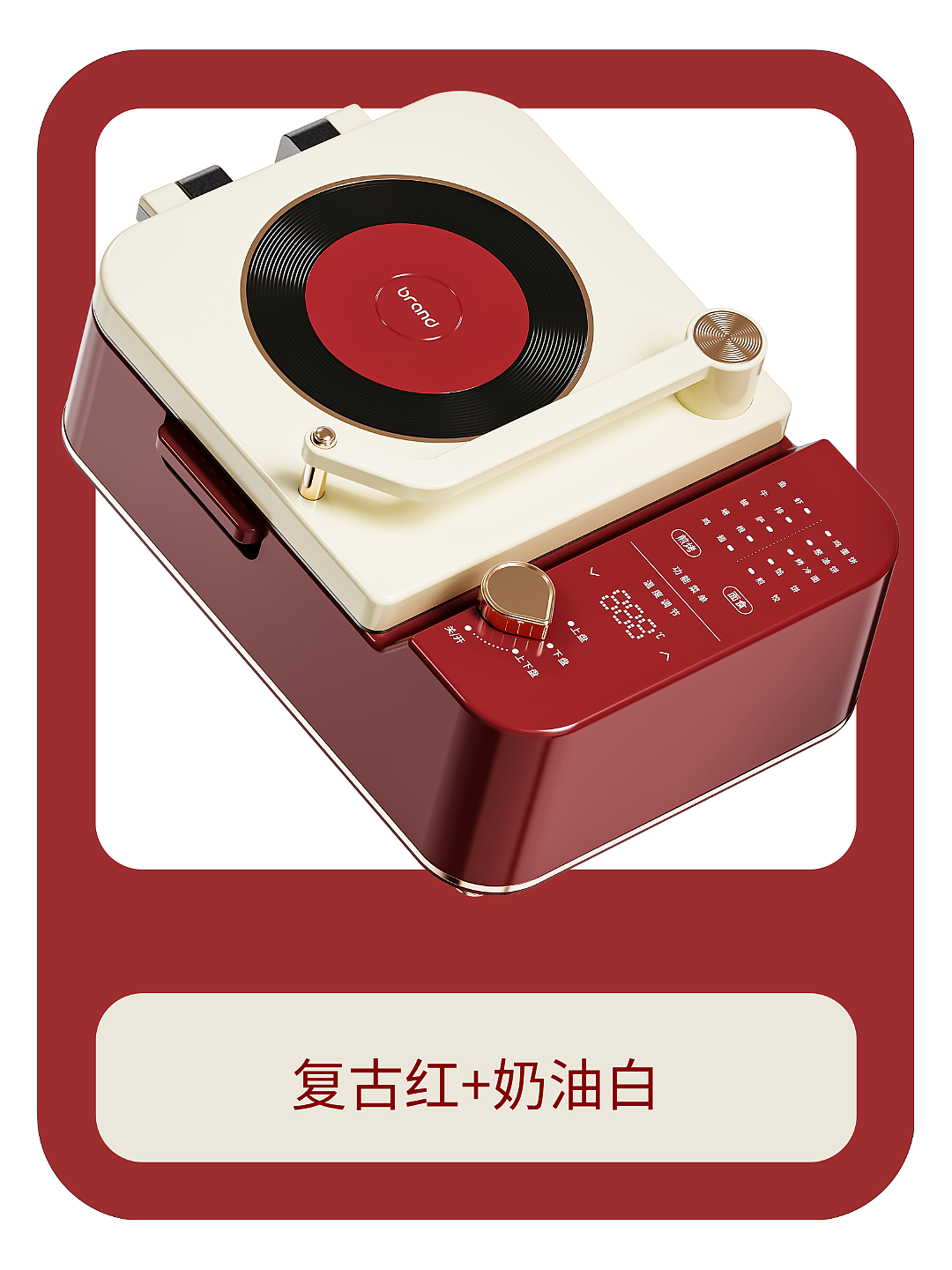 黑胶电饼铛（图ZNDA5MDQwMjU2） - 生活用品 - 站酷设计师尚来设计原创素材 - 站酷ZCOOL