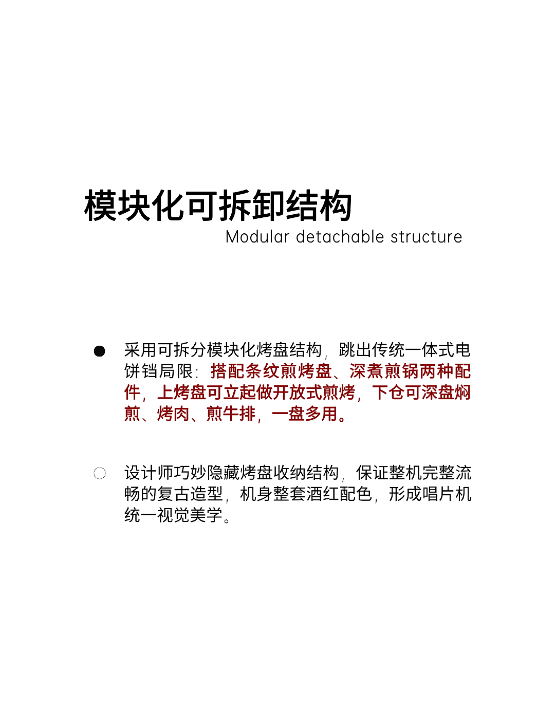 黑胶电饼铛（图ZNDA5MDQwMjcy） - 生活用品 - 站酷设计师尚来设计原创素材 - 站酷ZCOOL