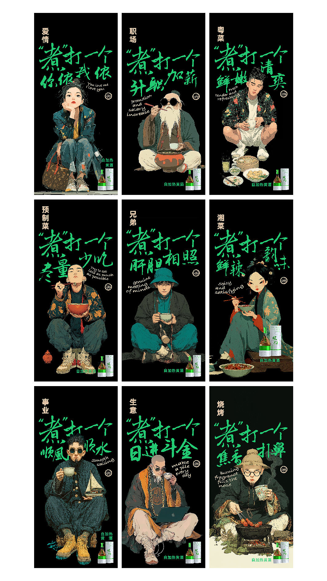 「旺松」自加热黄酒产品包装（图ZNDA5MDUwNzQ4） - 包装 - 站酷设计师七叶树树树原创素材 - 站酷ZCOOL