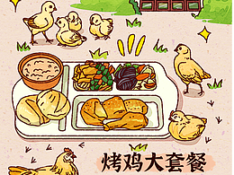 北京老字号美食小吃文创明信片x商业插画