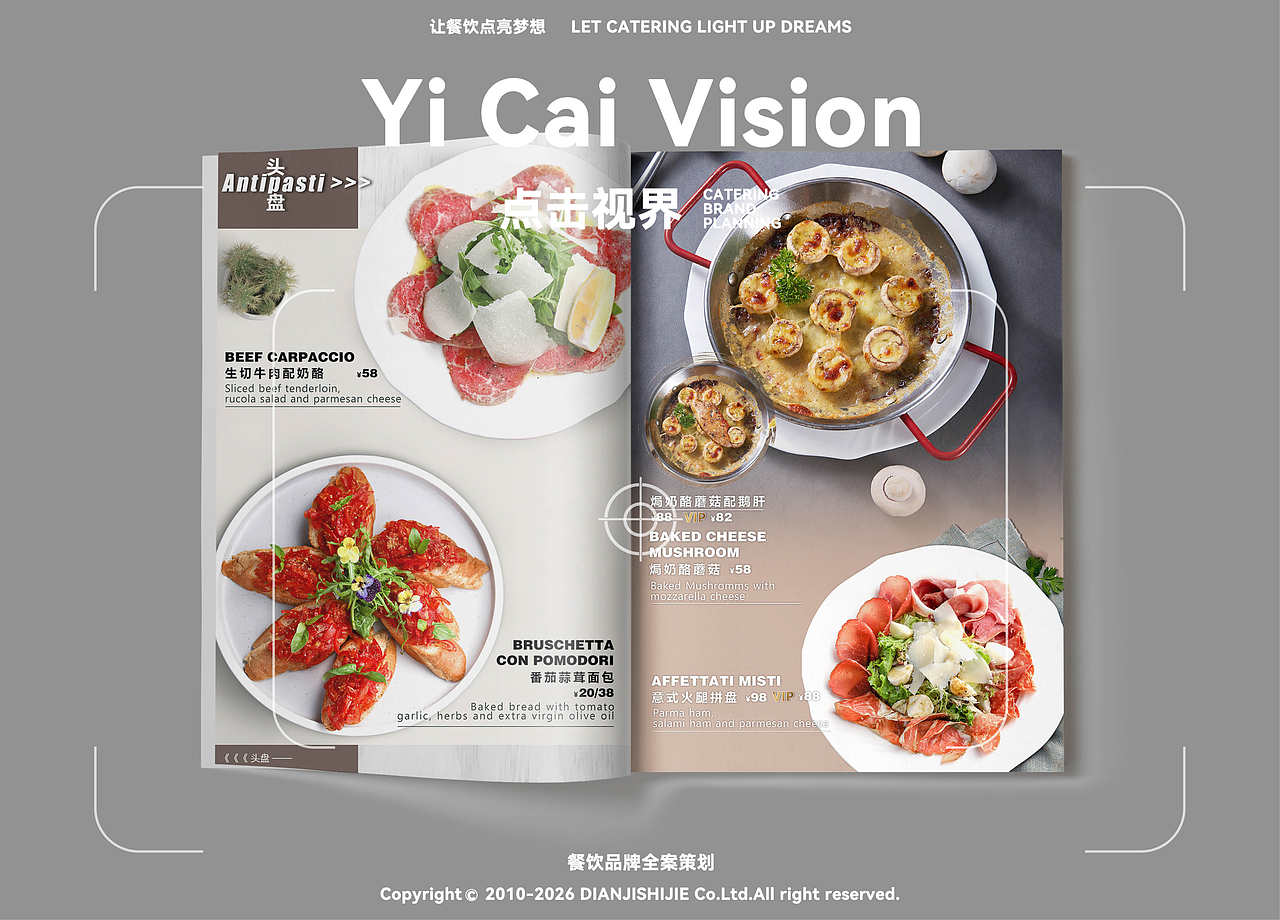 高级西餐厅菜单设计 | 菜谱定制（图ZNDA5MDUyMTgw） - 美食摄影 - 站酷设计师艺彩视觉美食摄影原创素材 - 站酷ZCOOL