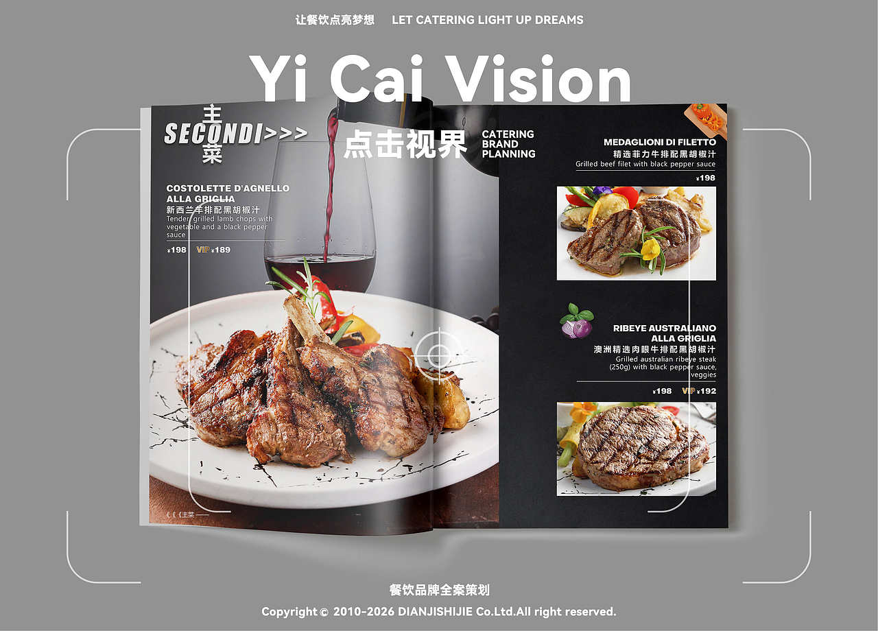 高级西餐厅菜单设计 | 菜谱定制（图ZNDA5MDUyMTk2） - 美食摄影 - 站酷设计师艺彩视觉美食摄影原创素材 - 站酷ZCOOL