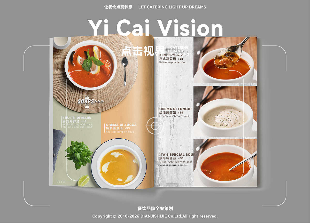 高级西餐厅菜单设计 | 菜谱定制（图ZNDA5MDUyMTg4） - 美食摄影 - 站酷设计师艺彩视觉美食摄影原创素材 - 站酷ZCOOL