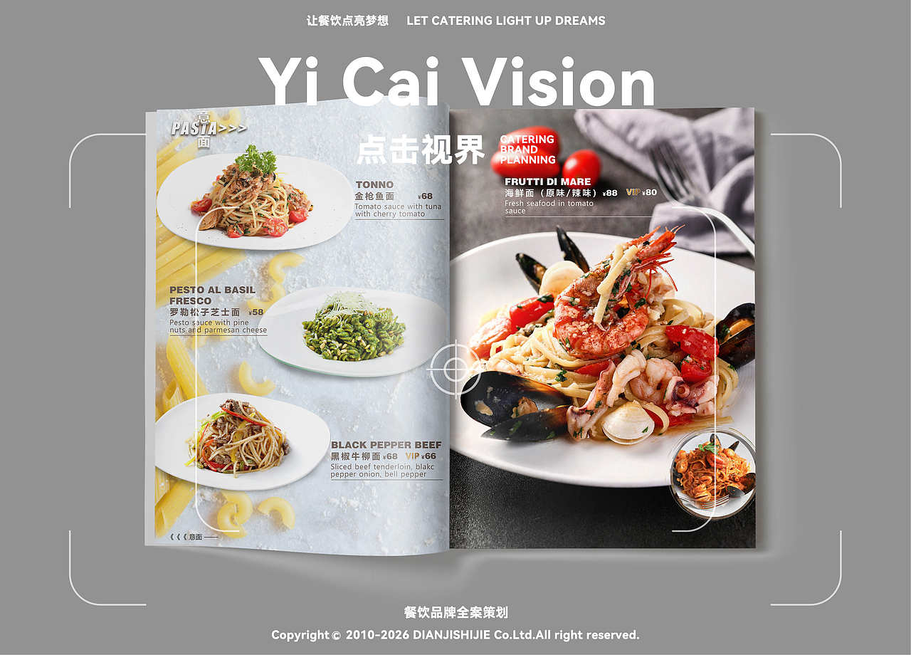 高级西餐厅菜单设计 | 菜谱定制（图ZNDA5MDUyMTky） - 美食摄影 - 站酷设计师艺彩视觉美食摄影原创素材 - 站酷ZCOOL