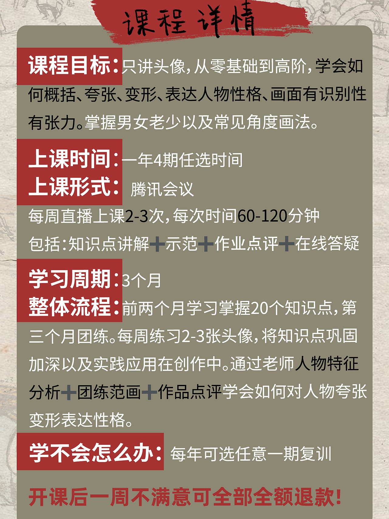 头像夸张变形课9月1日开课（图ZNDA5MDUyNjQ4） - 创作习作 - 站酷设计师宝楠影视插画原创素材 - 站酷ZCOOL