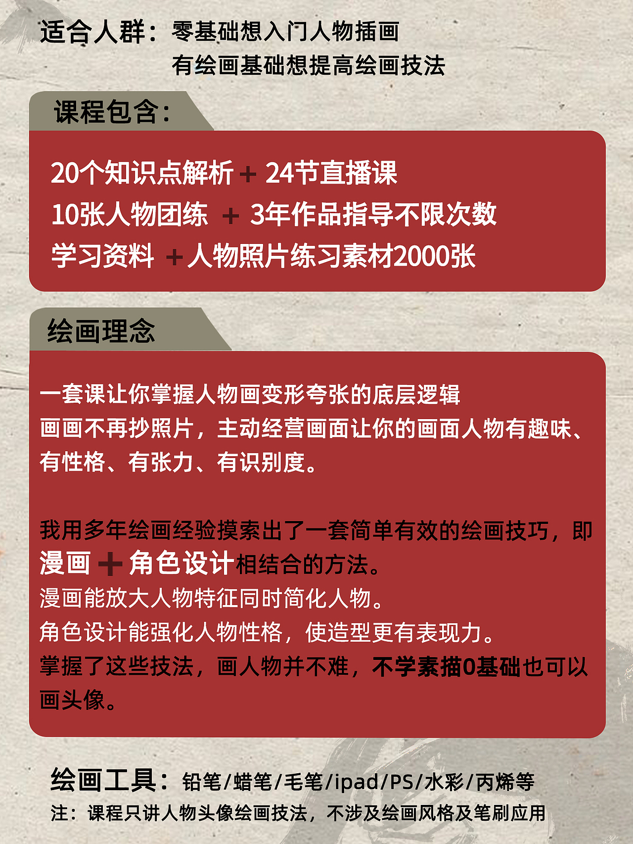 头像夸张变形课9月1日开课（图ZNDA5MDUyNjUy） - 创作习作 - 站酷设计师宝楠影视插画原创素材 - 站酷ZCOOL