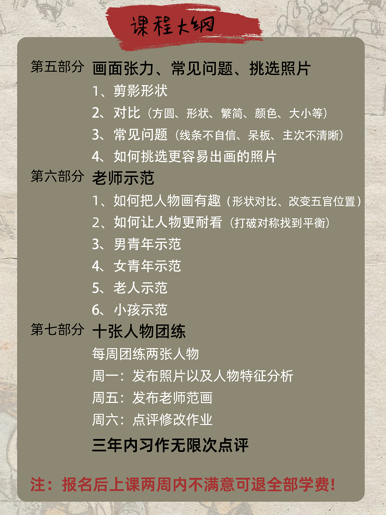 头像夸张变形课9月1日开课（图ZNDA5MDUyNjQ0） - 创作习作 - 站酷设计师宝楠影视插画原创素材 - 站酷ZCOOL