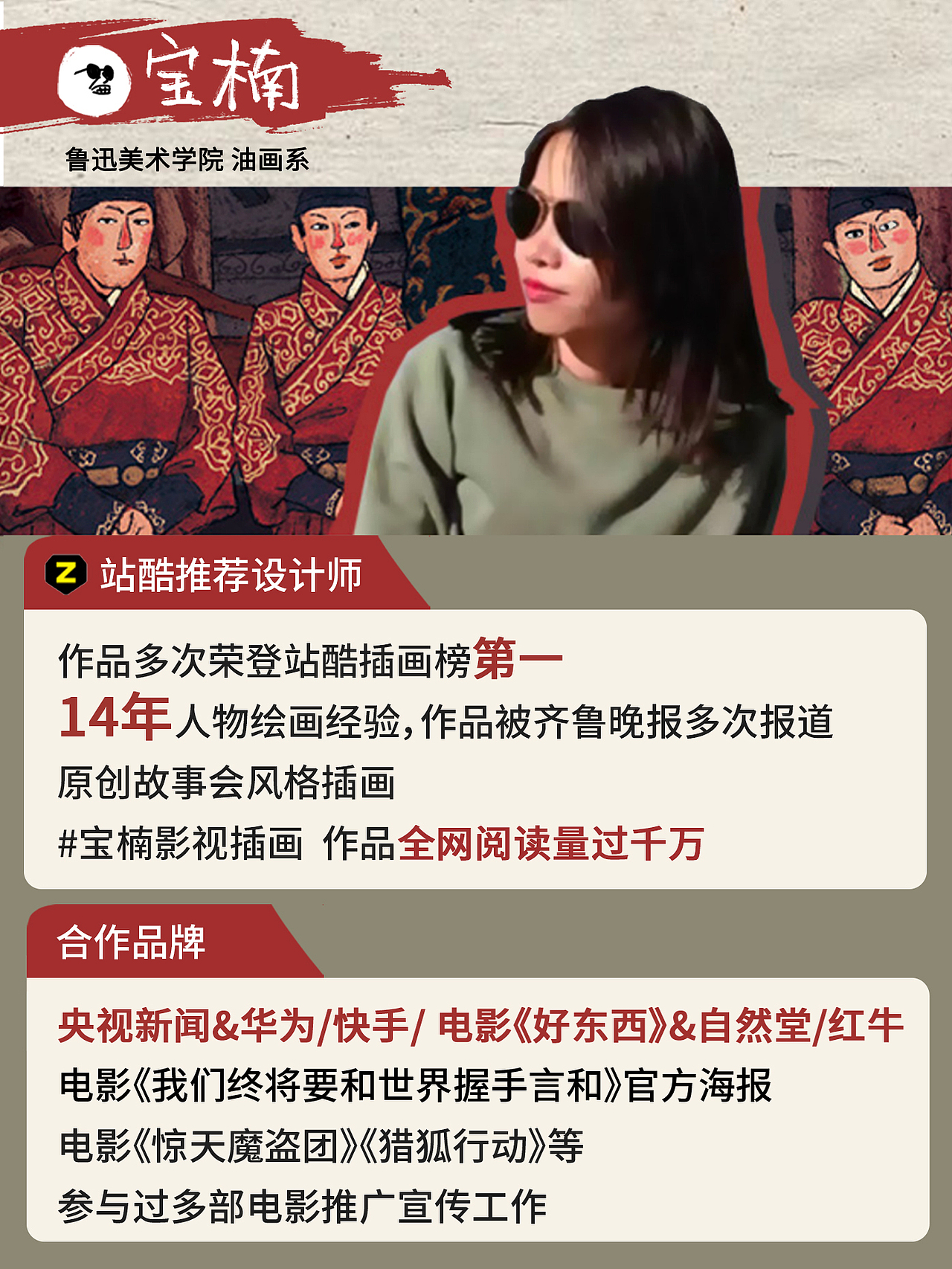 头像夸张变形课9月1日开课（图ZNDA5MDUyNjU2） - 创作习作 - 站酷设计师宝楠影视插画原创素材 - 站酷ZCOOL