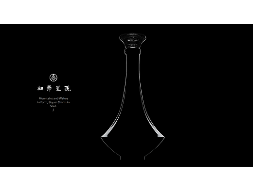 曲水流韵-五粮液白酒包装设计