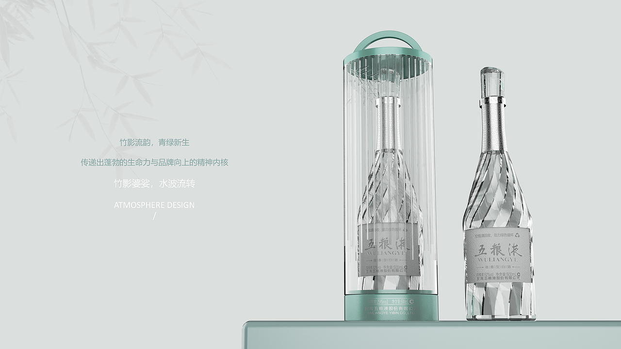 清辉竹韵-五粮液白酒包装设计（图ZNDA5MDU1MDI4） - 生活用品 - 站酷设计师江茳翞原创素材 - 站酷ZCOOL