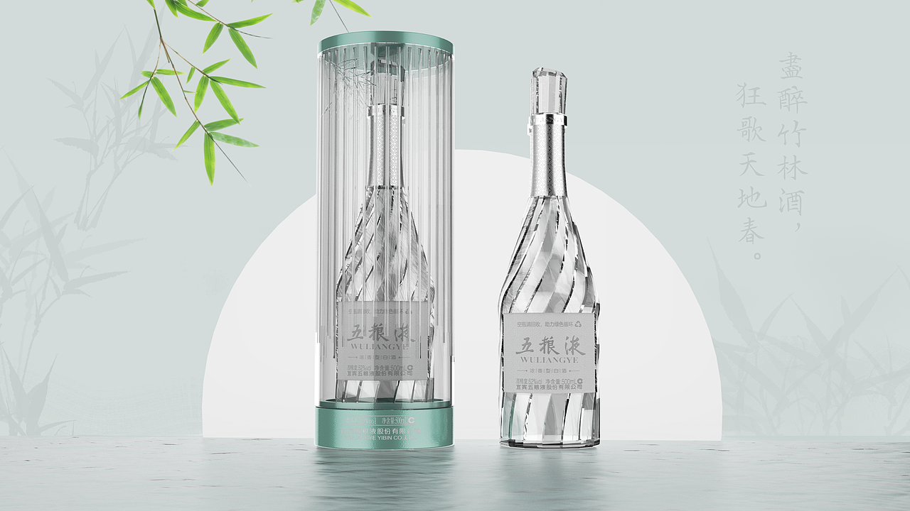 清辉竹韵-五粮液白酒包装设计（图ZNDA5MDU1MDMy） - 生活用品 - 站酷设计师江茳翞原创素材 - 站酷ZCOOL