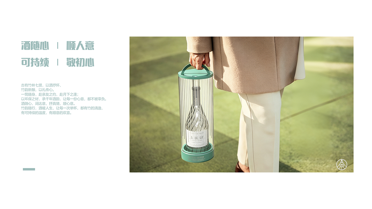清辉竹韵-五粮液白酒包装设计（图ZNDA5MDU1MDM2） - 生活用品 - 站酷设计师江茳翞原创素材 - 站酷ZCOOL