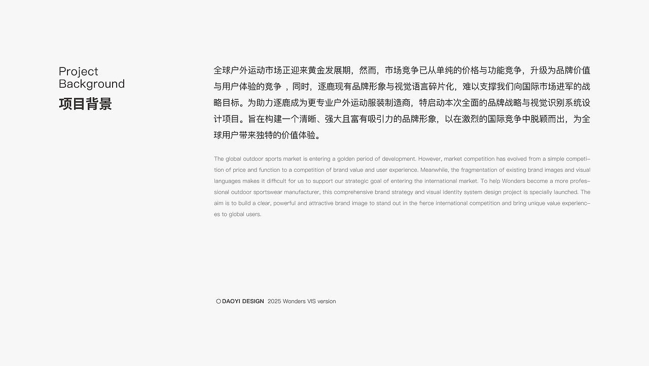 到壹品牌案例 | 逐鹿,不止于代工--逐鹿品牌设计(图ZNDA5MDYwODky) - 品牌 - 站酷设计师到壹品牌原创素材 - 站酷ZCOOL