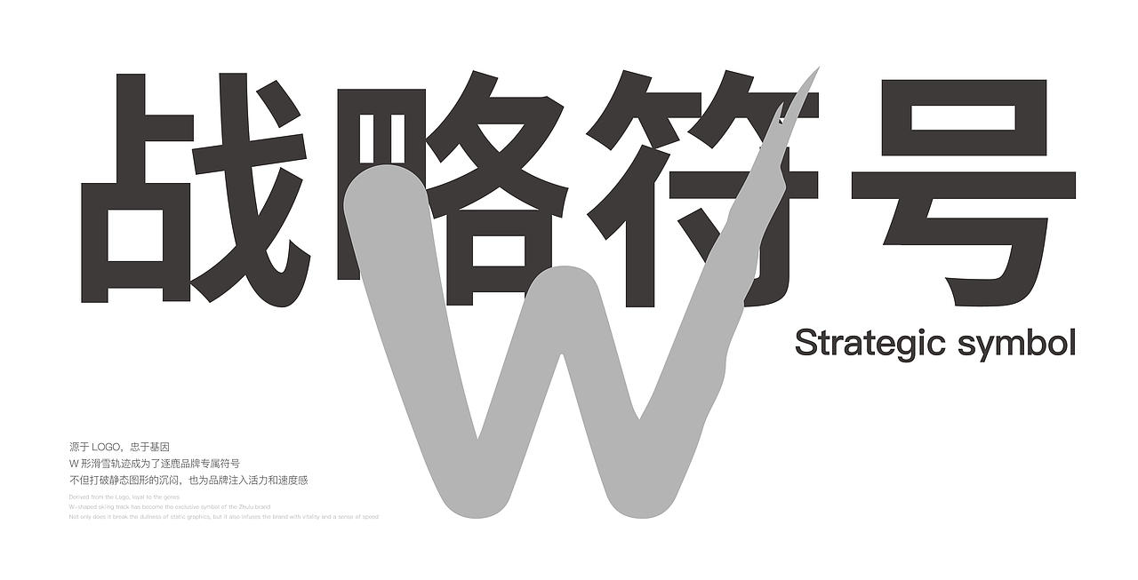 到壹品牌案例 | 逐鹿,不止于代工--逐鹿品牌设计(图ZNDA5MDYwOTg4) - 品牌 - 站酷设计师到壹品牌原创素材 - 站酷ZCOOL