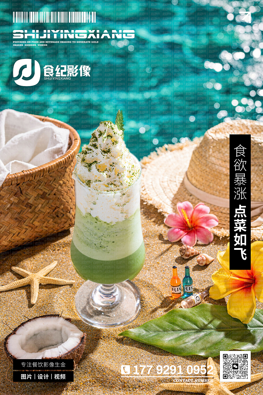 食纪影像&Coco Special酒饮（图ZNDA5MDY1NTI0） - 美食摄影 - 站酷设计师美食摄影食纪影像原创素材 - 站酷ZCOOL