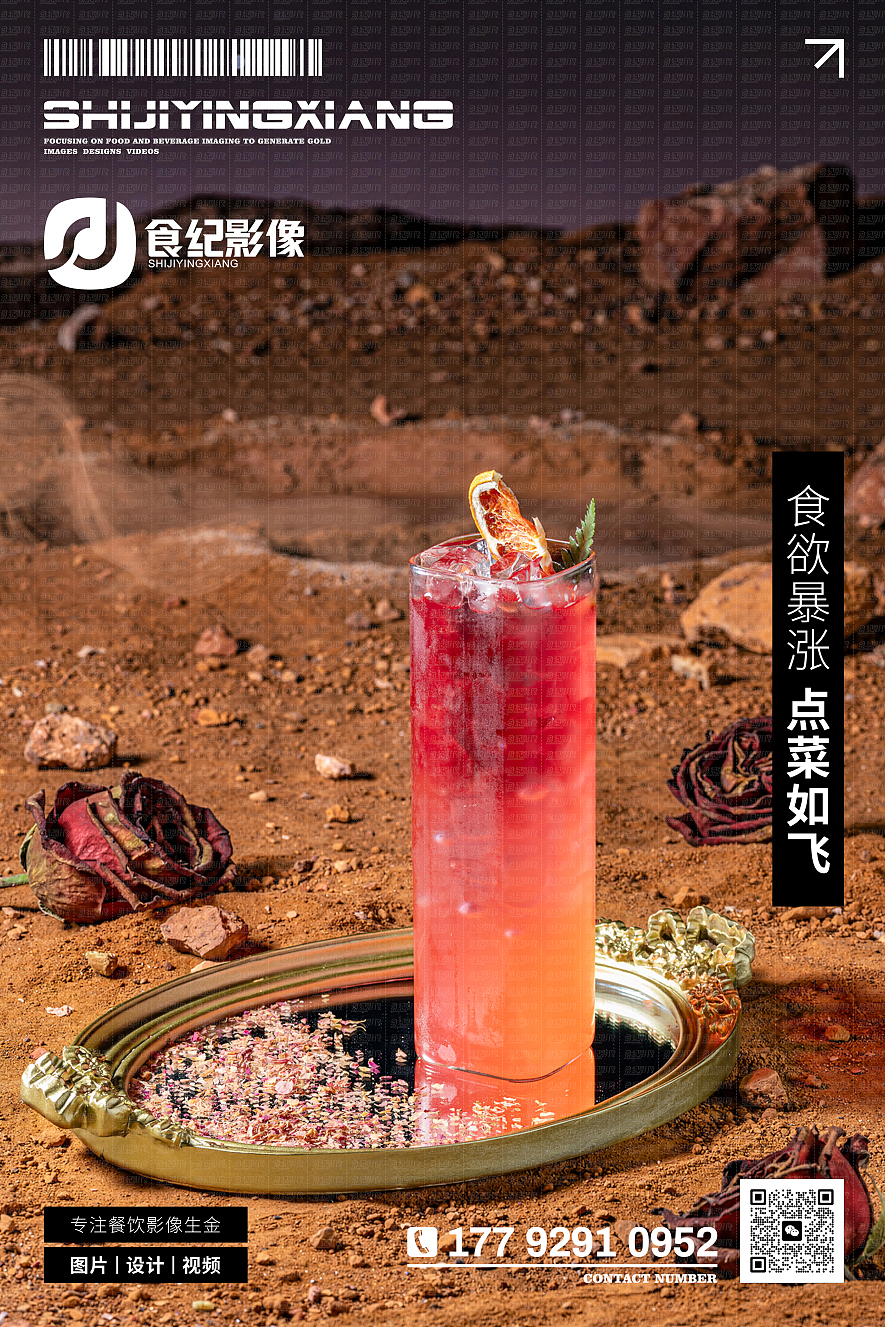 食纪影像&Coco Special酒饮（图ZNDA5MDY1NTA0） - 美食摄影 - 站酷设计师美食摄影食纪影像原创素材 - 站酷ZCOOL