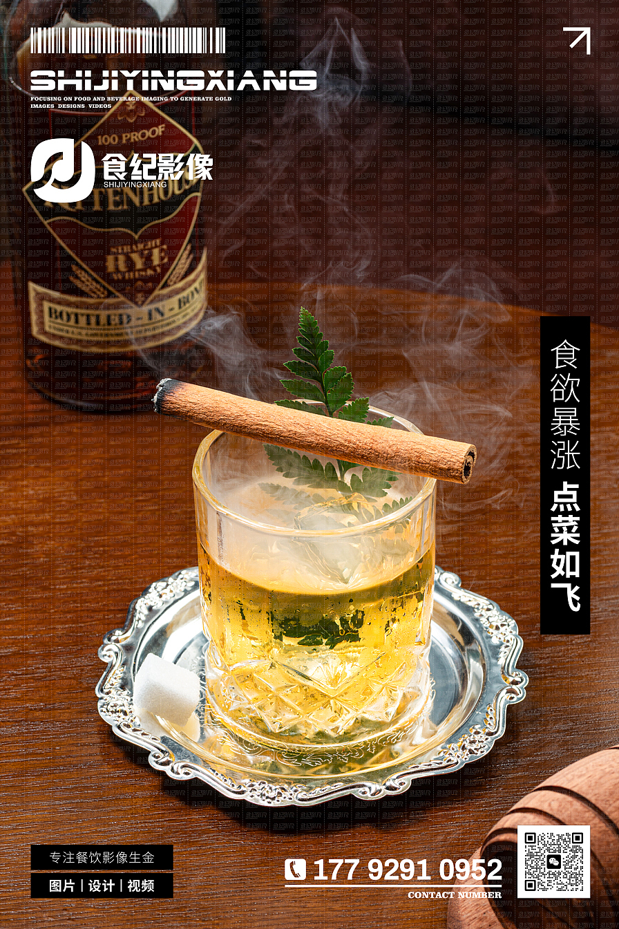 食纪影像&Coco Special酒饮（图ZNDA5MDY1NTQ0） - 美食摄影 - 站酷设计师美食摄影食纪影像原创素材 - 站酷ZCOOL