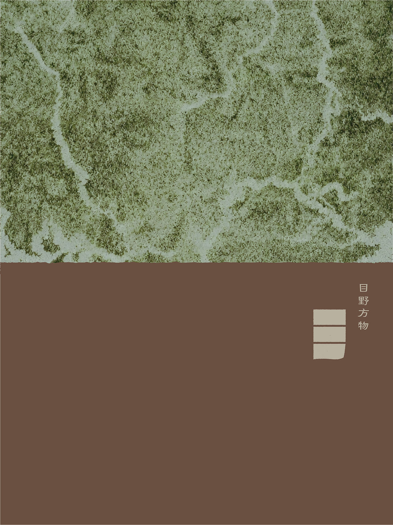 单人旁Studio Radic|目野方物(图ZNDA5MDY3Mjk2) - 品牌 - 站酷设计师单人旁设计原创素材 - 站酷ZCOOL