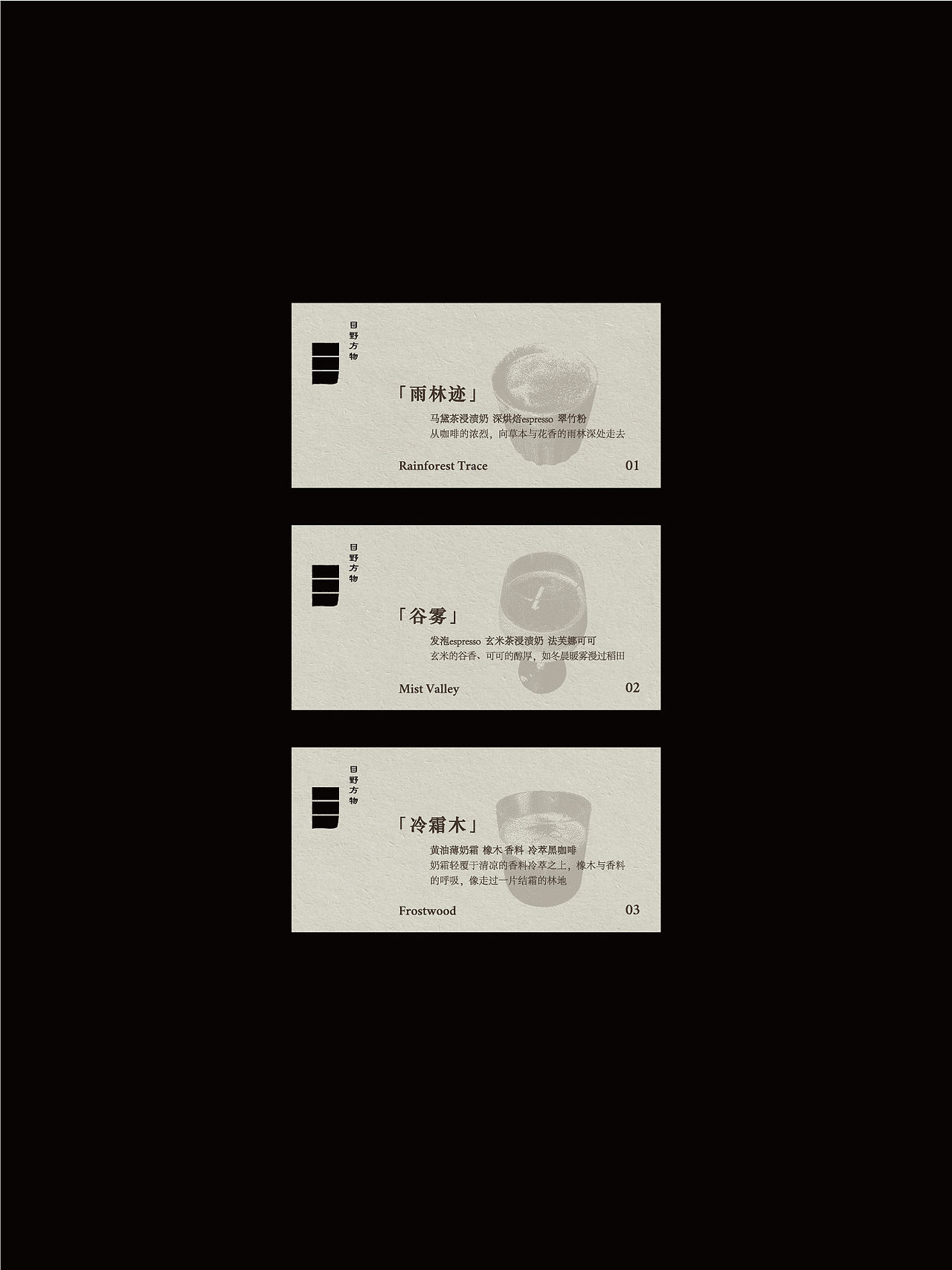 单人旁Studio Radic|目野方物(图ZNDA5MDY3MzI4) - 品牌 - 站酷设计师单人旁设计原创素材 - 站酷ZCOOL