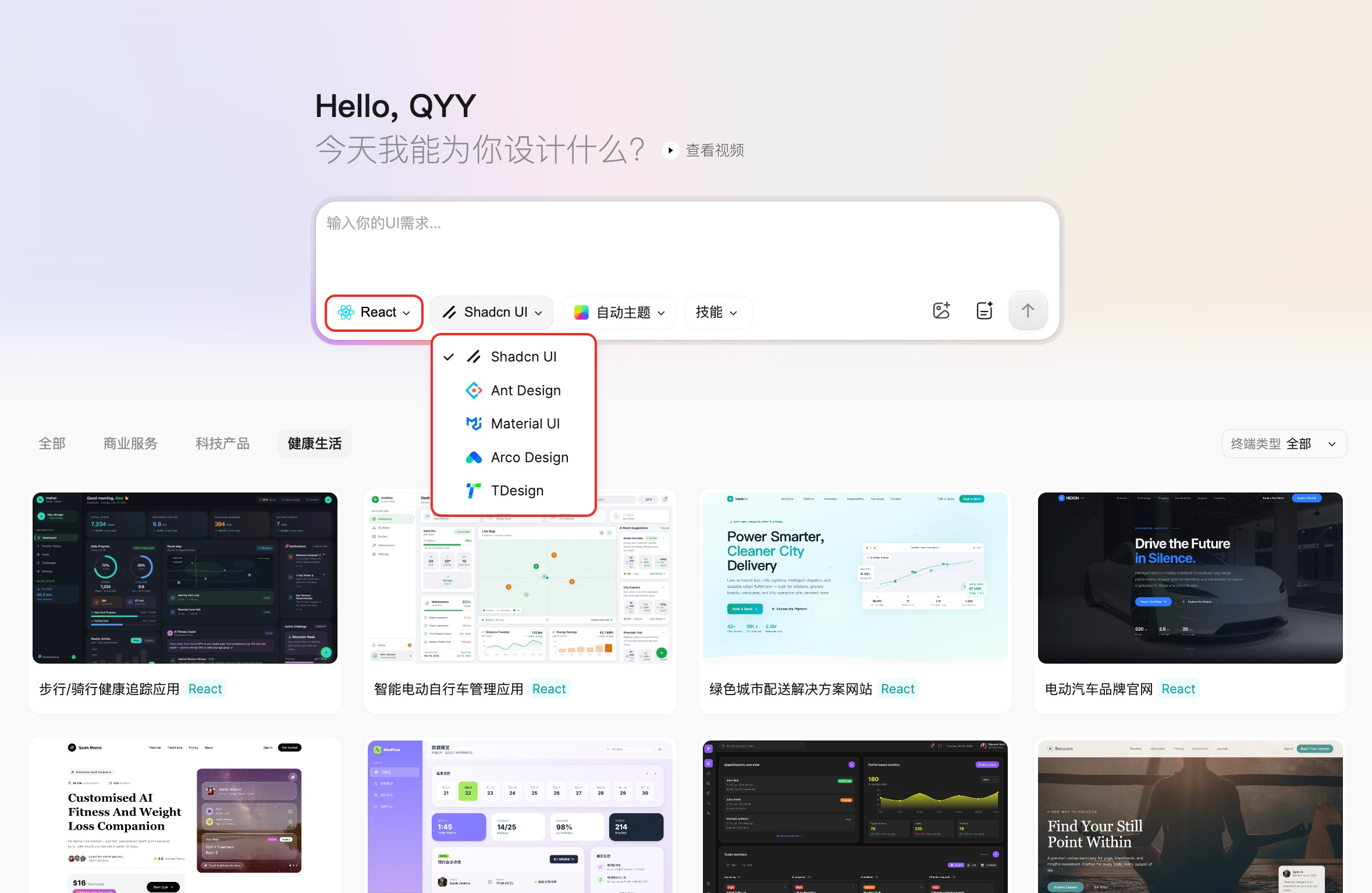 懂代码的设计师最吃香！实测用Paico生成UI界面与React代码（图ZMTU3MDIwODA=） - 教程 - 站酷设计师冷山风原创素材 - 站酷ZCOOL