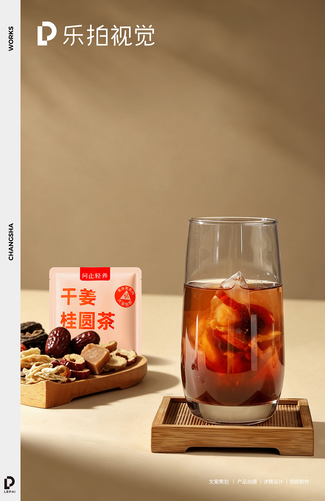 乐拍 X 花茶草本茶茶叶长沙产品摄影设计（图ZNDA5MDcxNjcy） - 产品摄影 - 站酷设计师乐拍产品摄影原创素材 - 站酷ZCOOL
