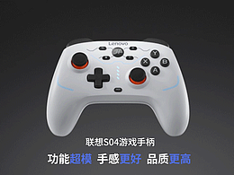游戏手柄
