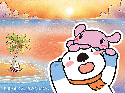 小智×呆呆世界观视觉系统设计