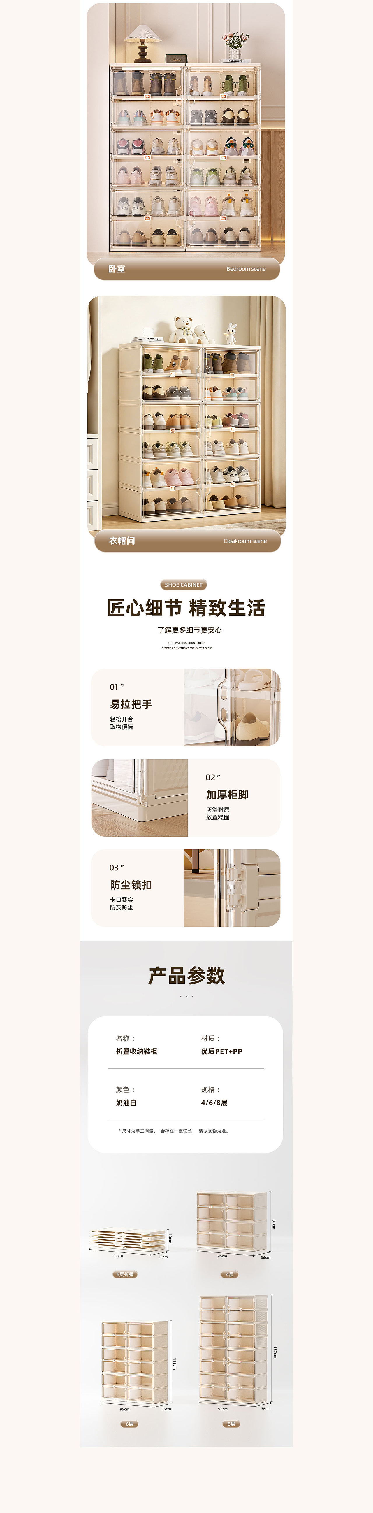 折叠鞋柜全案分享（图ZNDA5MDc1ODMy） - 电商 - 站酷设计师鹿茶白原创素材 - 站酷ZCOOL