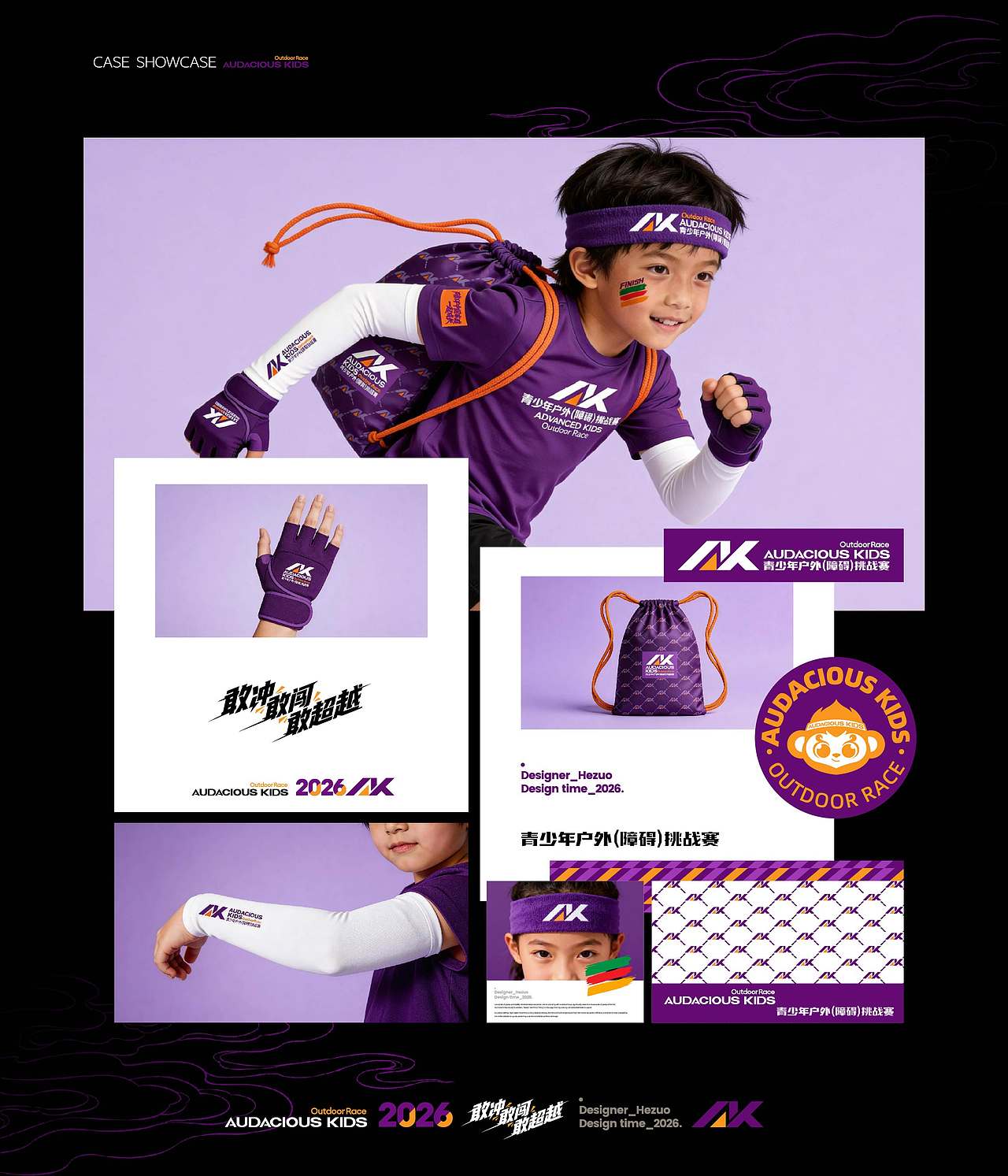 AK青少年户外(障碍)挑战赛(图ZNDA5MDc2NDky) - 品牌 - 站酷设计师禾作文创原创素材 - 站酷ZCOOL