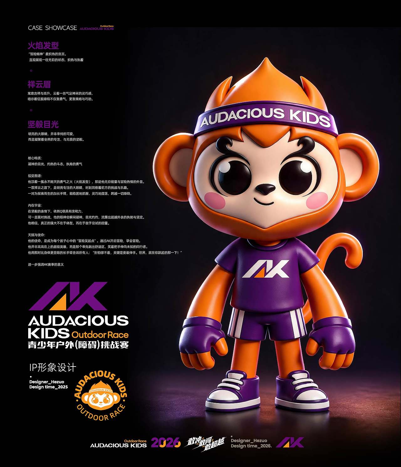AK青少年户外(障碍)挑战赛(图ZNDA5MDc2NTAw) - 品牌 - 站酷设计师禾作文创原创素材 - 站酷ZCOOL