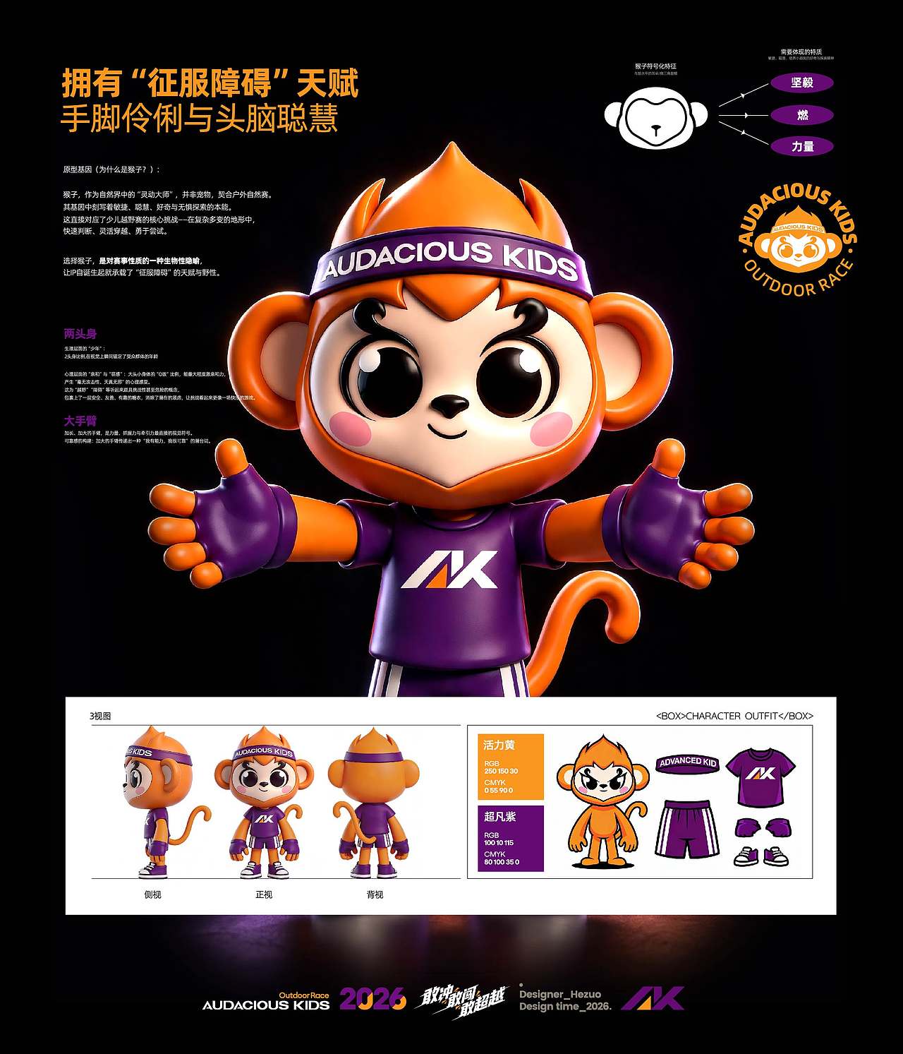 AK青少年户外(障碍)挑战赛(图ZNDA5MDc2NTA4) - 品牌 - 站酷设计师禾作文创原创素材 - 站酷ZCOOL