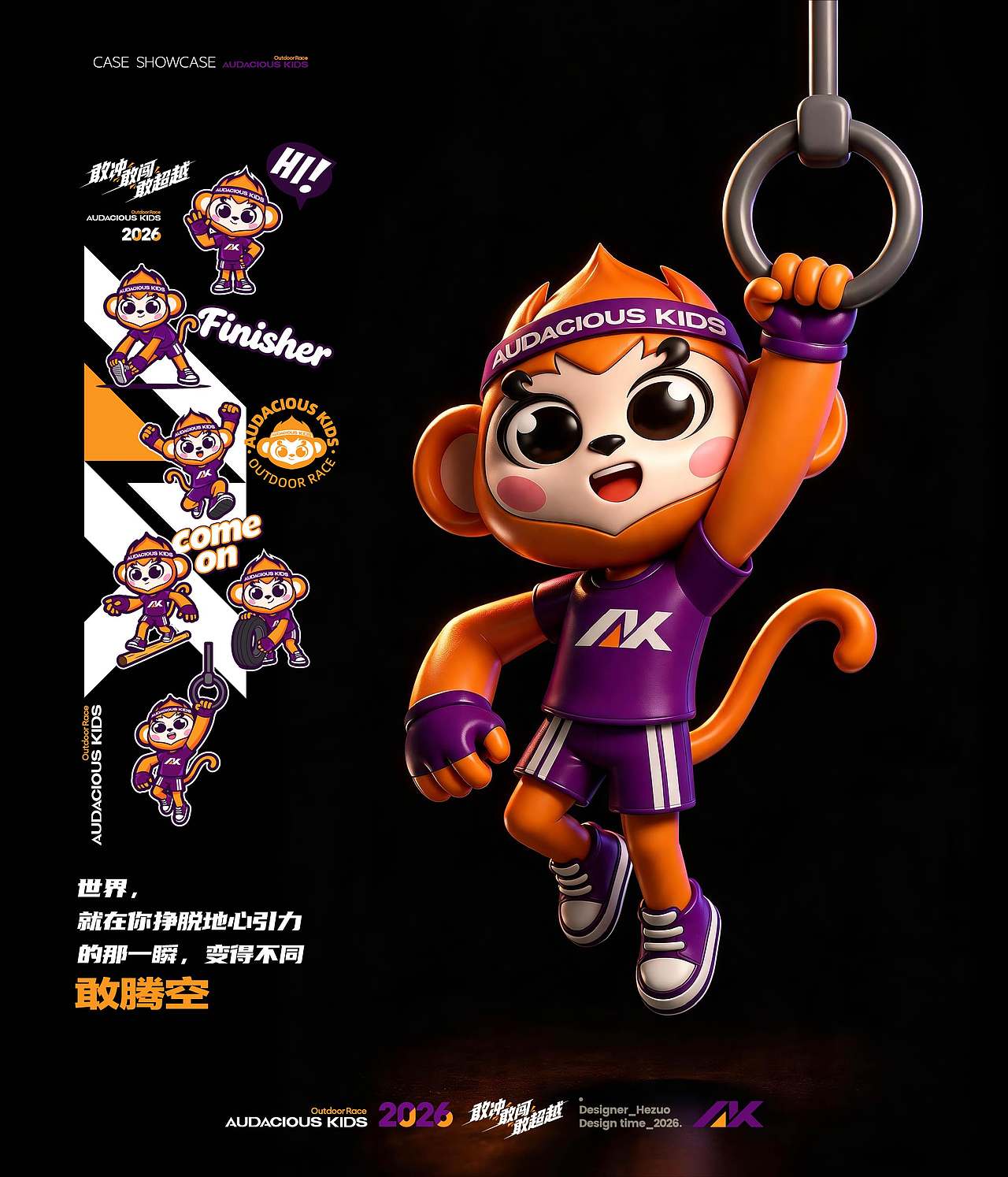 AK青少年户外(障碍)挑战赛(图ZNDA5MDc2NTE2) - 品牌 - 站酷设计师禾作文创原创素材 - 站酷ZCOOL