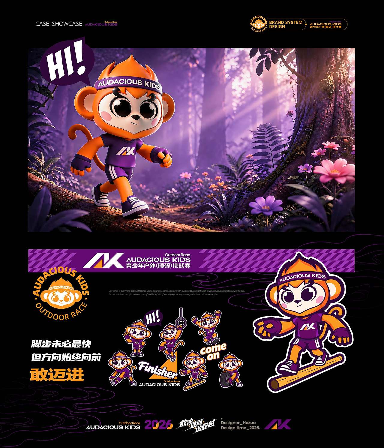 AK青少年户外(障碍)挑战赛(图ZNDA5MDc2NTI0) - 品牌 - 站酷设计师禾作文创原创素材 - 站酷ZCOOL