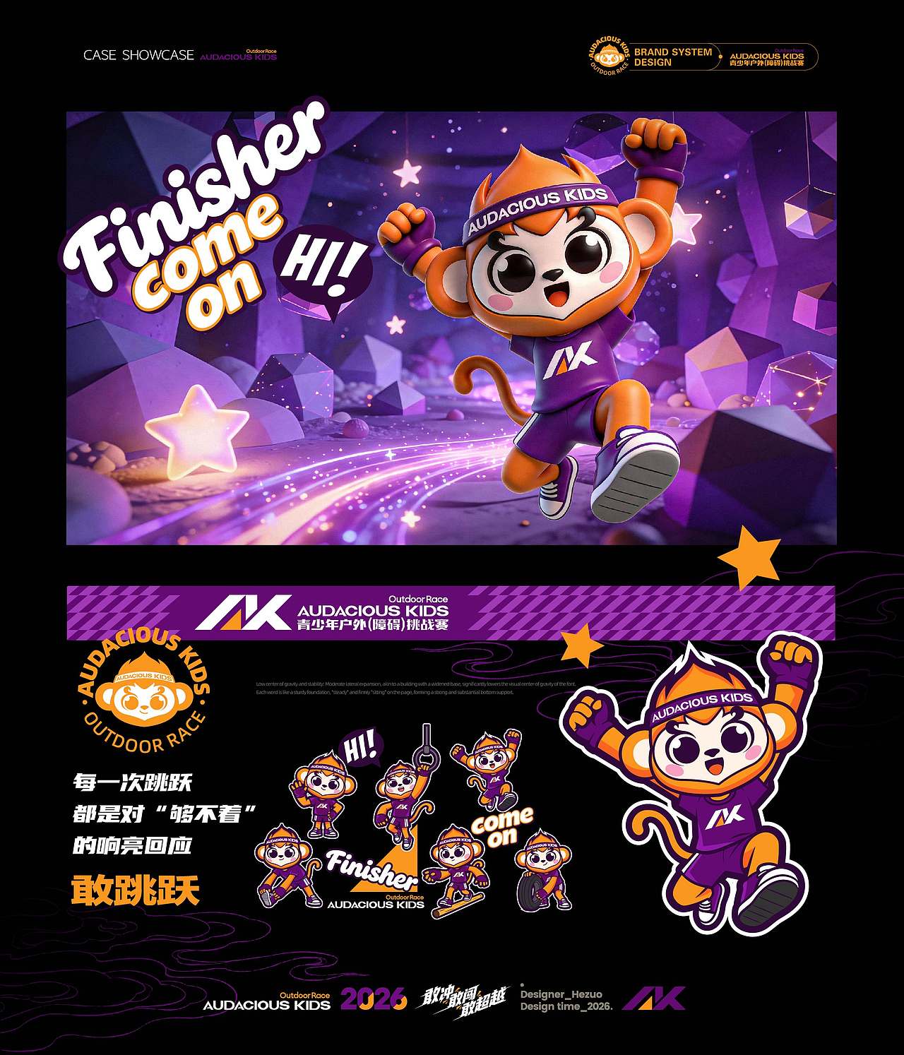 AK青少年户外(障碍)挑战赛(图ZNDA5MDc2NTMy) - 品牌 - 站酷设计师禾作文创原创素材 - 站酷ZCOOL