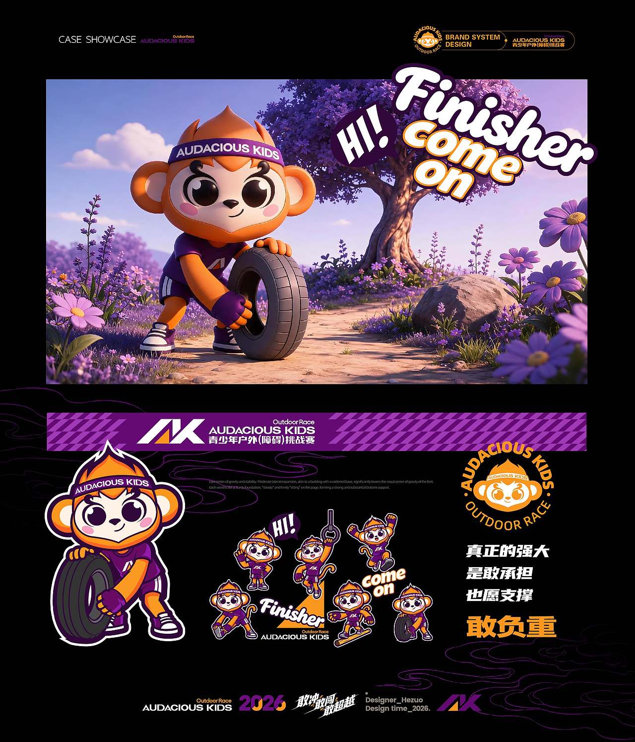 AK青少年户外(障碍)挑战赛(图ZNDA5MDc2NTM2) - 品牌 - 站酷设计师禾作文创原创素材 - 站酷ZCOOL