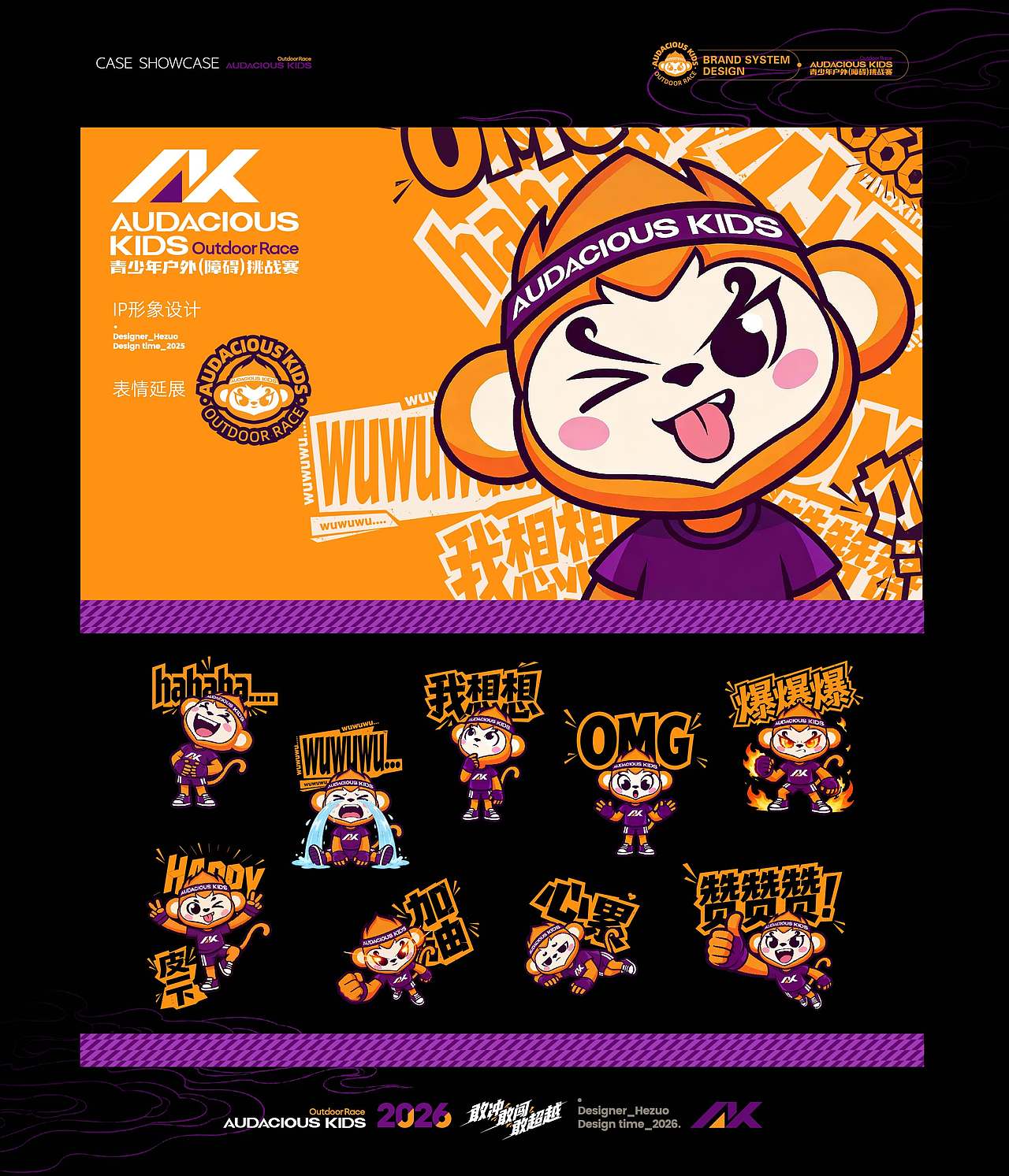 AK青少年户外(障碍)挑战赛(图ZNDA5MDc2NTYw) - 品牌 - 站酷设计师禾作文创原创素材 - 站酷ZCOOL
