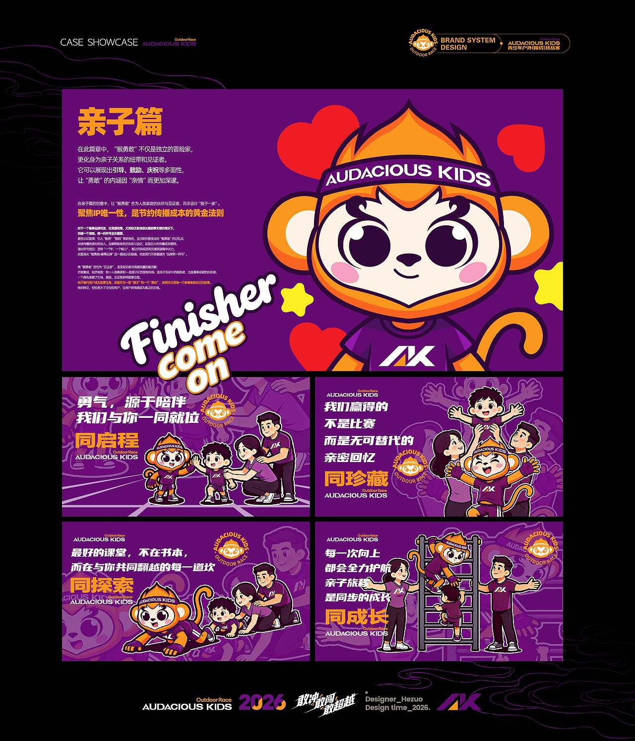 AK青少年户外(障碍)挑战赛(图ZNDA5MDc2NTg0) - 品牌 - 站酷设计师禾作文创原创素材 - 站酷ZCOOL