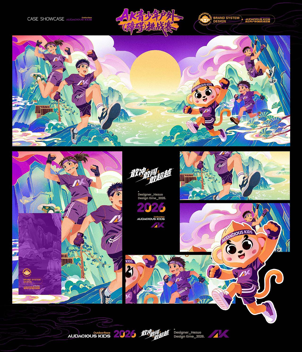 AK青少年户外(障碍)挑战赛(图ZNDA5MDc2NTky) - 品牌 - 站酷设计师禾作文创原创素材 - 站酷ZCOOL