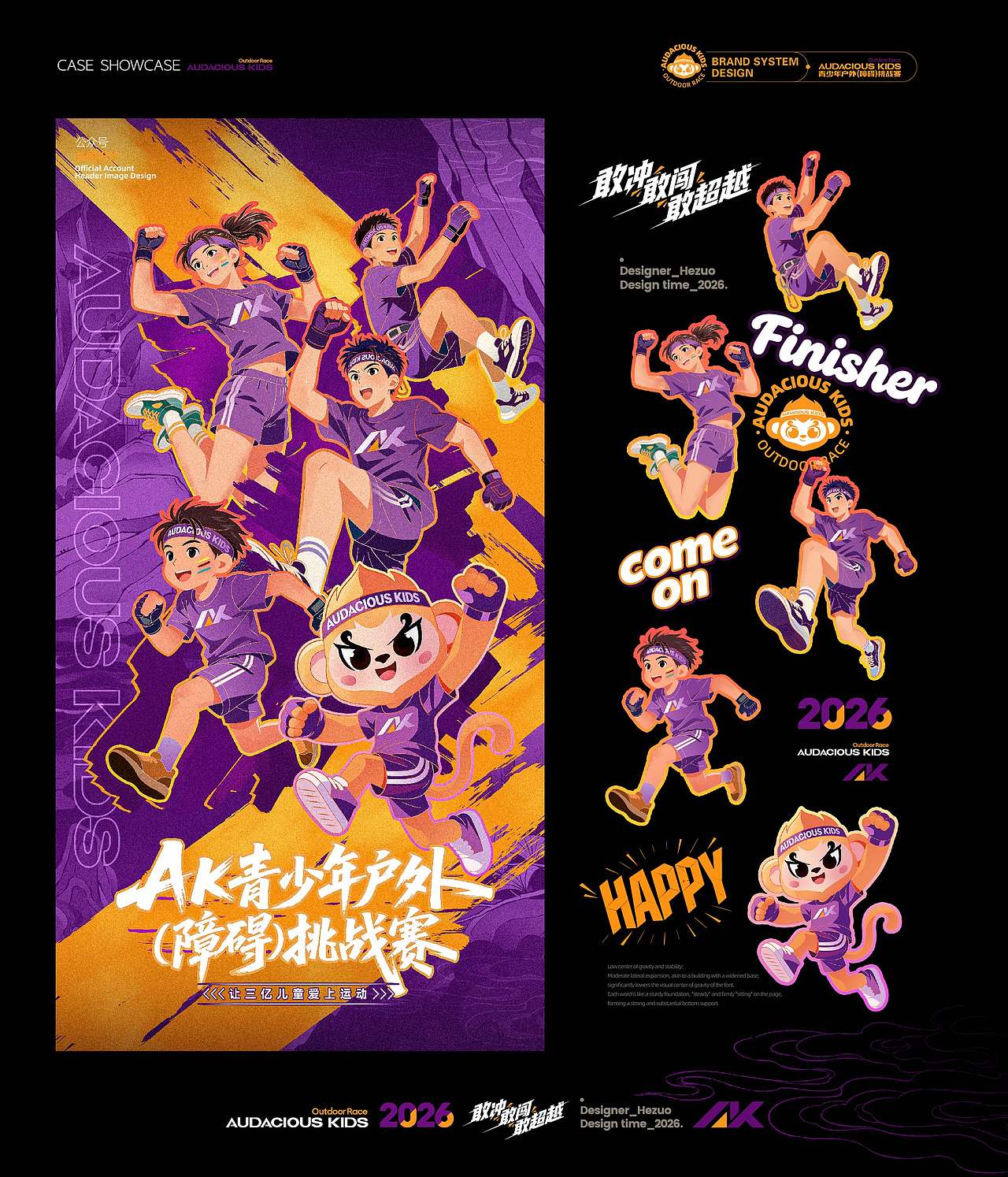 AK青少年户外(障碍)挑战赛(图ZNDA5MDc2NjAw) - 品牌 - 站酷设计师禾作文创原创素材 - 站酷ZCOOL