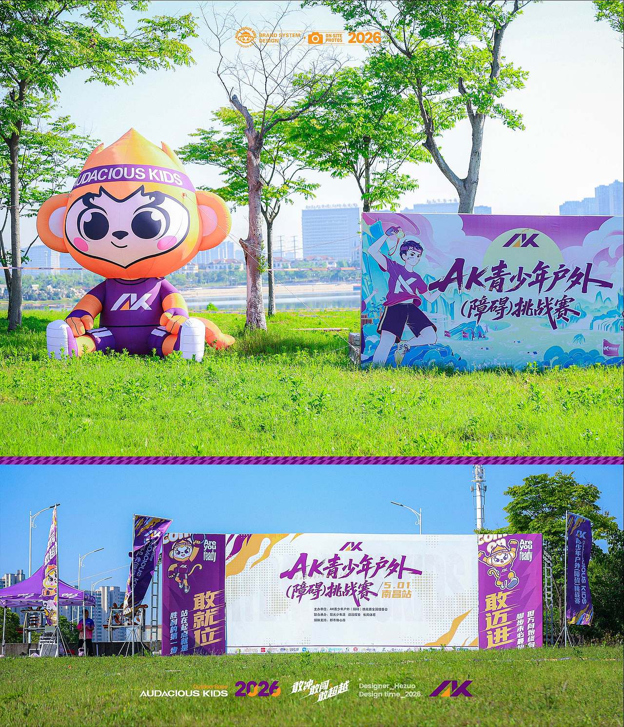 AK青少年户外(障碍)挑战赛(图ZNDA5MDc2NjMy) - 品牌 - 站酷设计师禾作文创原创素材 - 站酷ZCOOL