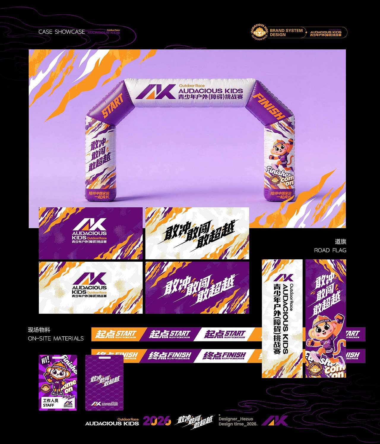 AK青少年户外(障碍)挑战赛(图ZNDA5MDc2NjA4) - 品牌 - 站酷设计师禾作文创原创素材 - 站酷ZCOOL